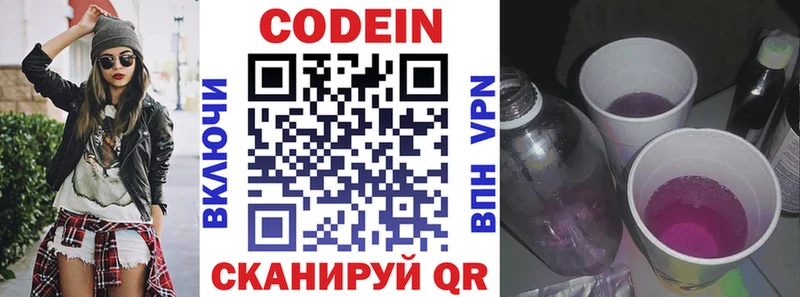 ОМГ ОМГ ссылки Тетюши Кодеин напиток Lean (лин)