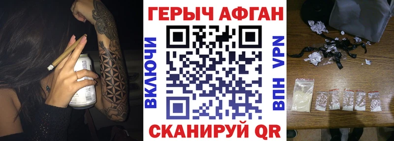 Героин герыч  kraken зеркало  площадка Telegram  Тетюши 